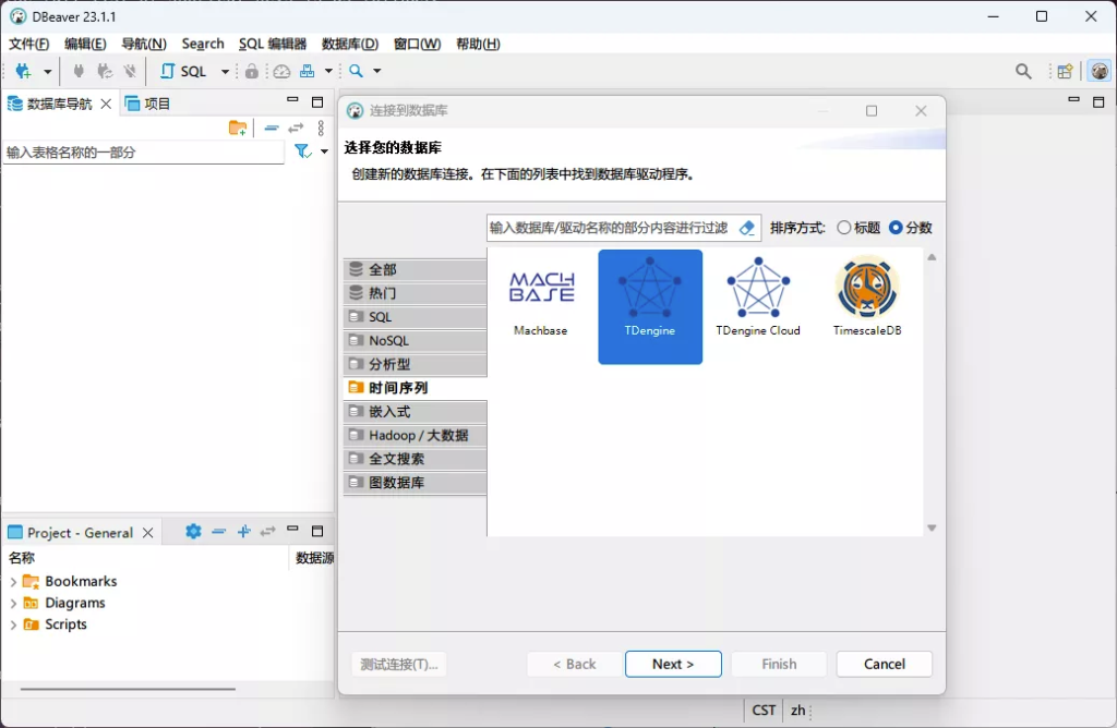 時序數(shù)據(jù)庫 TDengine 與 DBeaver 達成合作，生態(tài)系統(tǒng)再壯大 - TDengine Database 時序數(shù)據(jù)庫