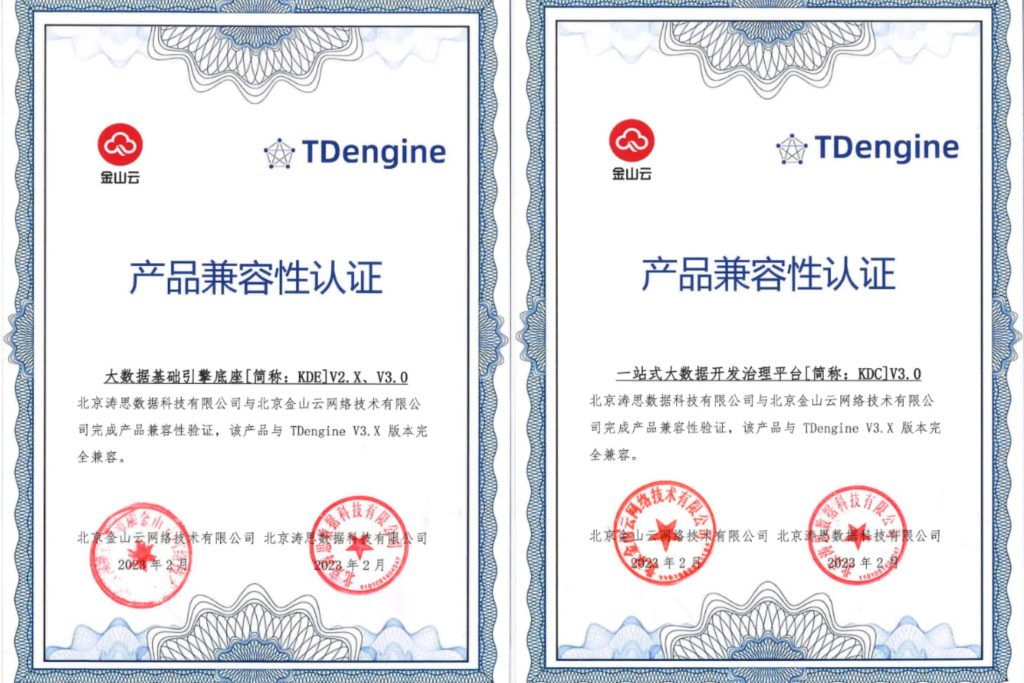 金山云旗下 KDE 與 KDC 與時(shí)序數(shù)據(jù)庫 TDengine 實(shí)現(xiàn)兼容性互認(rèn)證 - TDengine Database 時(shí)序數(shù)據(jù)庫 金山云旗下 KDE 與 KDC 與時(shí)序數(shù)據(jù)庫 TDengine 實(shí)現(xiàn)兼容性互認(rèn)證 - TDengine Database 時(shí)序數(shù)據(jù)庫