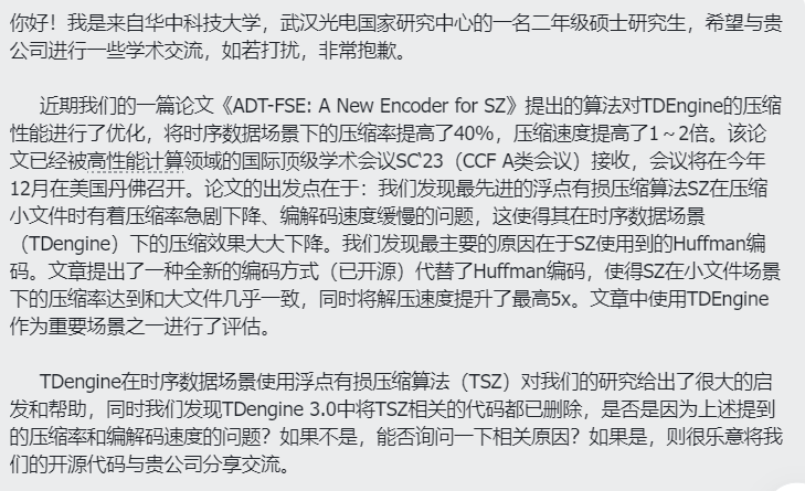 TDengine Contributor 鐘宇講述 TSZ 壓縮算法優(yōu)化背后的故事 - TDengine Database 時序數(shù)據(jù)庫 TDengine Contributor 鐘宇講述 TSZ 壓縮算法優(yōu)化背后的故事 - TDengine Database 時序數(shù)據(jù)庫