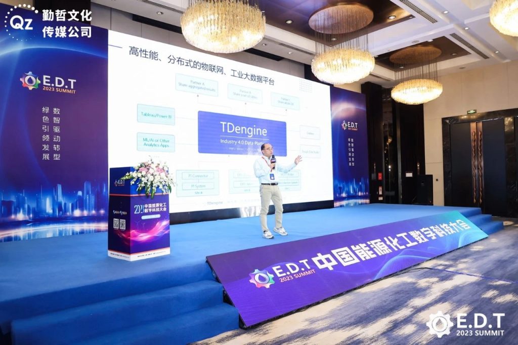 TDengine 創(chuàng)始人陶建輝亮相 EDT2023 峰會 - TDengine Database 時序數(shù)據(jù)庫 TDengine 創(chuàng)始人陶建輝亮相 EDT2023 峰會 - TDengine Database 時序數(shù)據(jù)庫