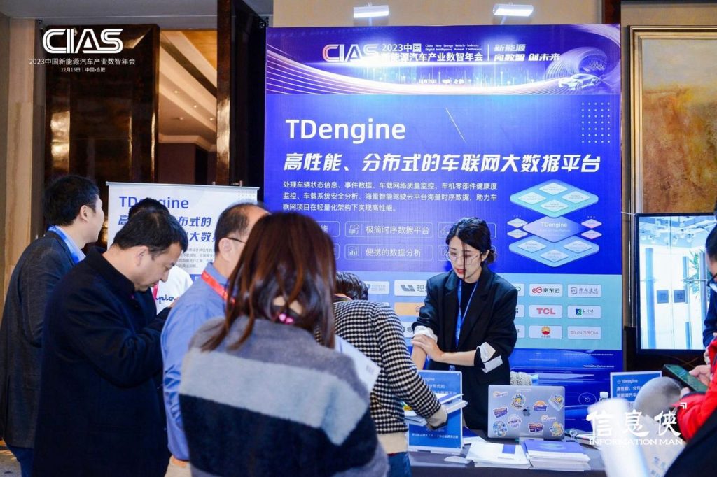 TDengine 創(chuàng)始人陶建輝出席 CIAS 2023 年會 - TDengine Database 時序數(shù)據(jù)庫 TDengine 創(chuàng)始人陶建輝出席 CIAS 2023 年會 - TDengine Database 時序數(shù)據(jù)庫