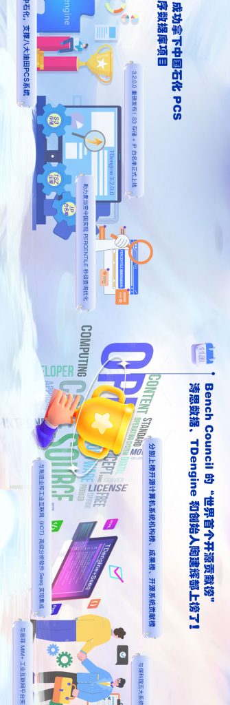 【12 集全】點擊觀看 TDengine 的 2023 - TDengine Database 時序數(shù)據(jù)庫 【12 集全】點擊觀看 TDengine 的 2023 - TDengine Database 時序數(shù)據(jù)庫
