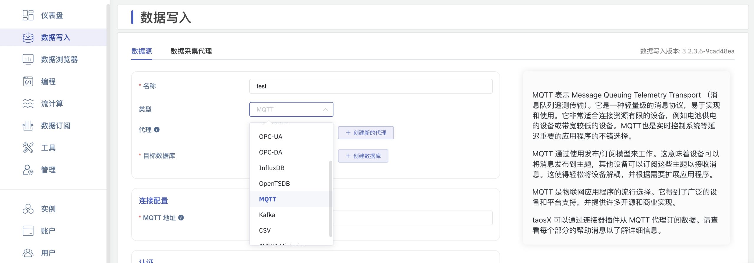 20240425-152850 MQTT - TDengine Database 時(shí)序數(shù)據(jù)庫(kù)