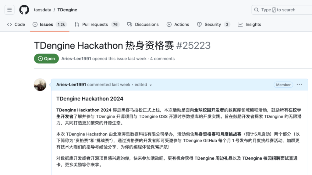 TDengine Open Day:探索開源數據庫的未來與職業(yè)發(fā)展 - TDengine Database 時序數據庫 TDengine Open Day:探索開源數據庫的未來與職業(yè)發(fā)展 - TDengine Database 時序數據庫