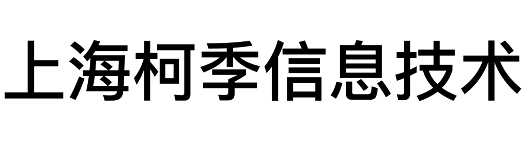 柯季信息 TDengine Channel Partners - TDengine Database 時(shí)序數(shù)據(jù)庫