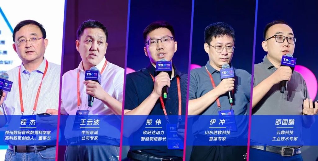 TDengine 用戶大會：AI+數(shù)據(jù)驅(qū)動汽車、能源數(shù)據(jù)、煙草、電力應(yīng)用的未來 - TDengine Database 時序數(shù)據(jù)庫