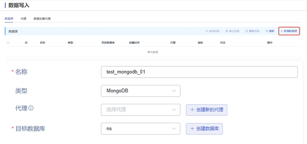 MongoDB Connector - TDengine Database 時(shí)序數(shù)據(jù)庫 MongoDB Connector - TDengine Database 時(shí)序數(shù)據(jù)庫