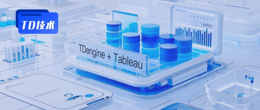 TDengine x Tableau:把百萬級數(shù)據(jù)“畫”給你看 - TDengine Database 時序數(shù)據(jù)庫 TDengine x Tableau:把百萬級數(shù)據(jù)“畫”給你看 - TDengine Database 時序數(shù)據(jù)庫