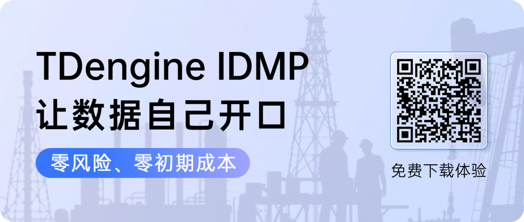 TDengine IDMP 設(shè)計理念拆解:讓數(shù)據(jù)“有名有姓”的三步法 - TDengine Database 時序數(shù)據(jù)庫 TDengine IDMP 設(shè)計理念拆解:讓數(shù)據(jù)“有名有姓”的三步法 - TDengine Database 時序數(shù)據(jù)庫