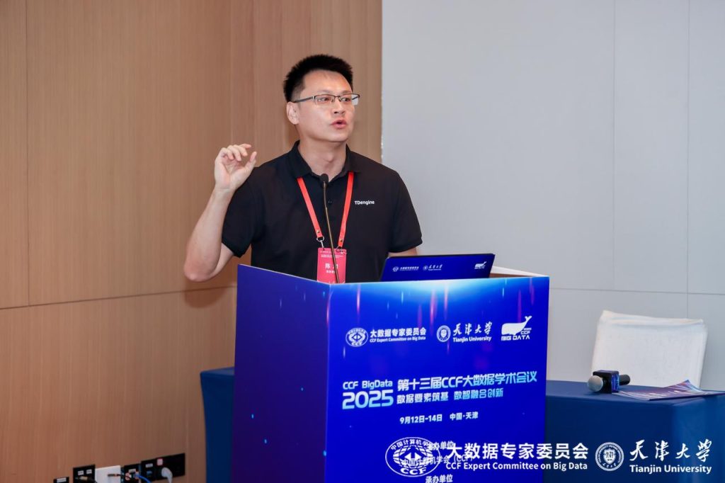 陳肅在 CCF 大數(shù)據(jù)學(xué)術(shù)會(huì)議分享:TDengine 如何用 AI-Ready 激活工業(yè)大數(shù)據(jù) - TDengine Database 時(shí)序數(shù)據(jù)庫(kù) 陳肅在 CCF 大數(shù)據(jù)學(xué)術(shù)會(huì)議分享:TDengine 如何用 AI-Ready 激活工業(yè)大數(shù)據(jù) - TDengine Database 時(shí)序數(shù)據(jù)庫(kù)