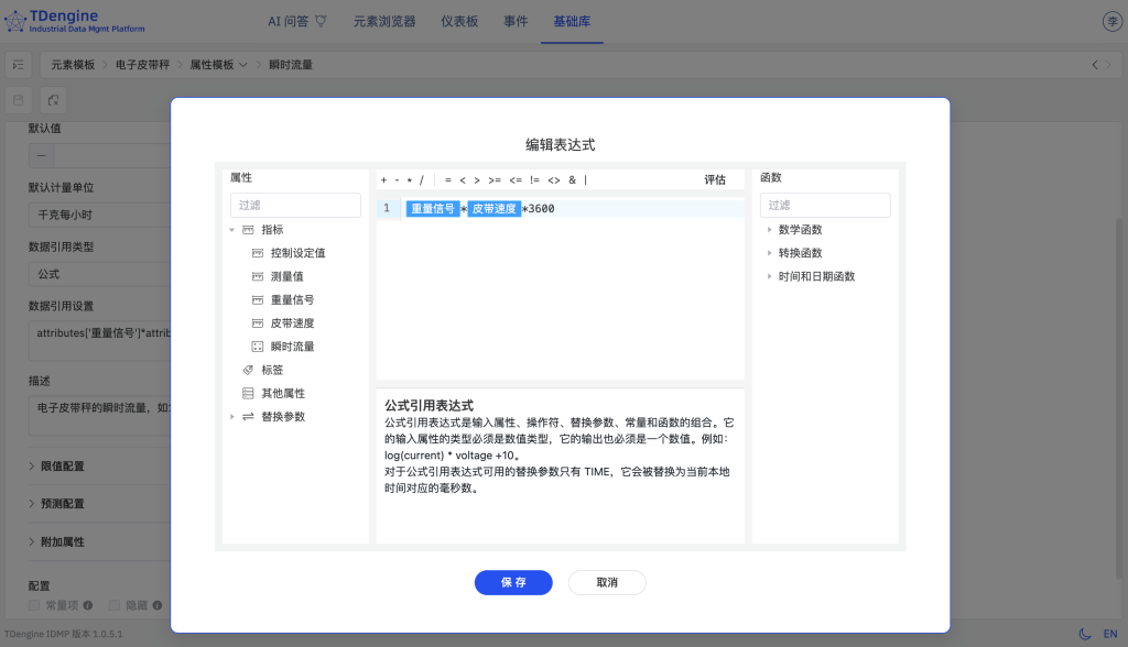 TDengine IDMP 驅(qū)動(dòng)卷煙制絲實(shí)現(xiàn)“四化”（內(nèi)附 Step by Step 步驟） - TDengine Database 時(shí)序數(shù)據(jù)庫(kù)