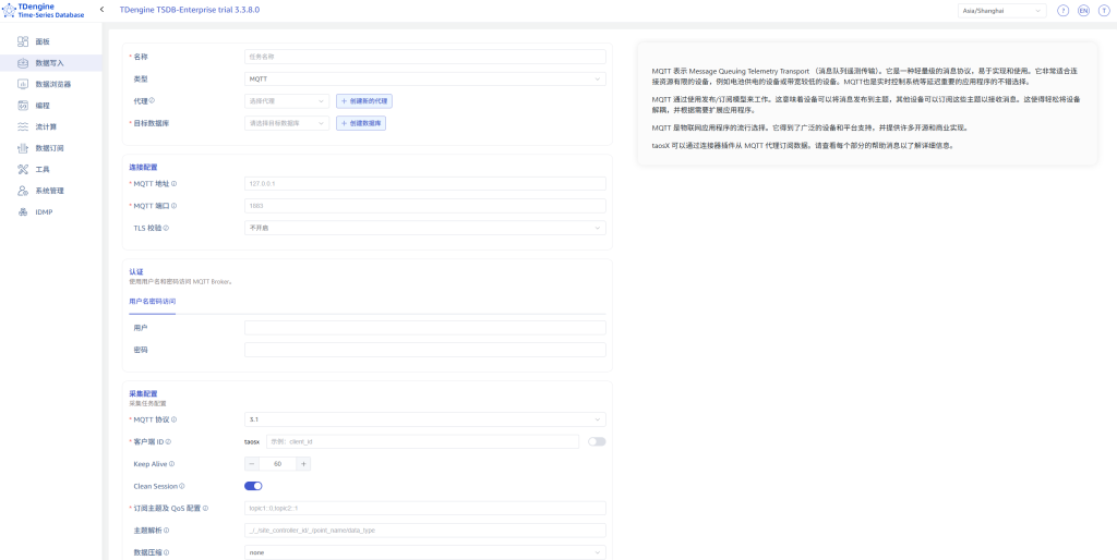 TDengine IDMP 應(yīng)用場(chǎng)景：路基沉降監(jiān)測(cè)（內(nèi)附 Step by Step 步驟） - TDengine Database 時(shí)序數(shù)據(jù)庫(kù)