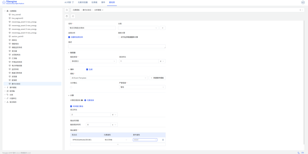 TDengine IDMP 應(yīng)用場(chǎng)景：路基沉降監(jiān)測(cè)（內(nèi)附 Step by Step 步驟） - TDengine Database 時(shí)序數(shù)據(jù)庫(kù)