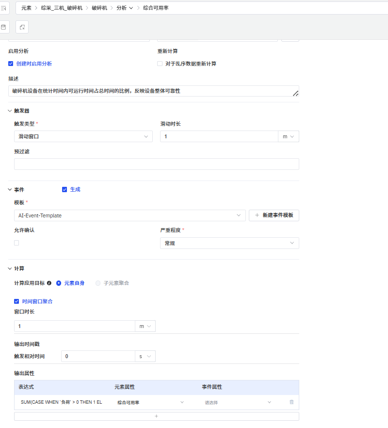 TDengine IDMP 應(yīng)用場(chǎng)景：煤礦綜采監(jiān)視系統(tǒng)（內(nèi)附 Step by Step 步驟） - TDengine Database 時(shí)序數(shù)據(jù)庫(kù)