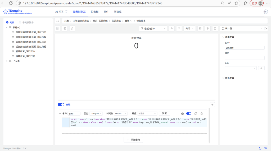 TDengine IDMP 應(yīng)用場(chǎng)景：煤礦綜采監(jiān)視系統(tǒng)（內(nèi)附 Step by Step 步驟） - TDengine Database 時(shí)序數(shù)據(jù)庫(kù)