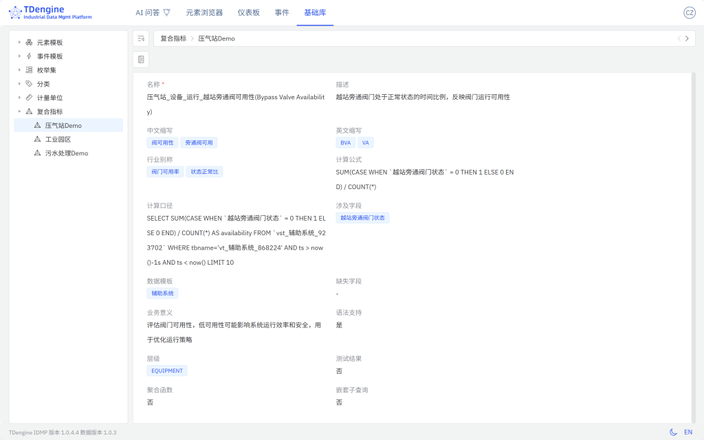 TDengine IDMP 守護油氣管網(wǎng)智慧運營(內(nèi)附 Step by Step 步驟) - TDengine Database 時序數(shù)據(jù)庫 TDengine IDMP 守護油氣管網(wǎng)智慧運營(內(nèi)附 Step by Step 步驟) - TDengine Database 時序數(shù)據(jù)庫