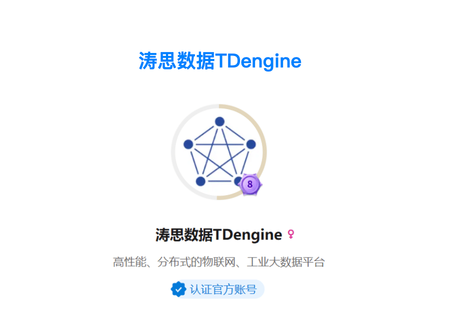 收官 2025:TDengine 連續(xù)入選「IT168 × OSCHINA × 思否」三大年度榜單 - TDengine Database 時(shí)序數(shù)據(jù)庫(kù) 收官 2025:TDengine 連續(xù)入選「IT168 × OSCHINA × 思否」三大年度榜單 - TDengine Database 時(shí)序數(shù)據(jù)庫(kù)
