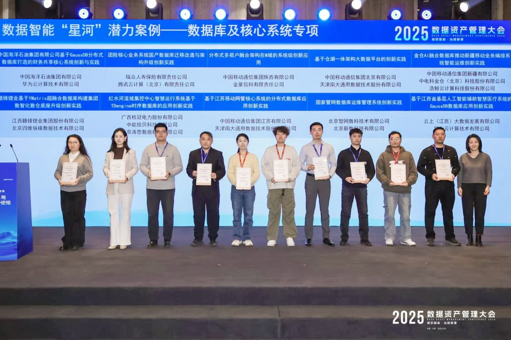攜手桂冠電力、南網(wǎng)儲(chǔ)能、中能拾貝，TDengine 三項(xiàng)案例入選“星河獎(jiǎng)” - TDengine Database 時(shí)序數(shù)據(jù)庫(kù)