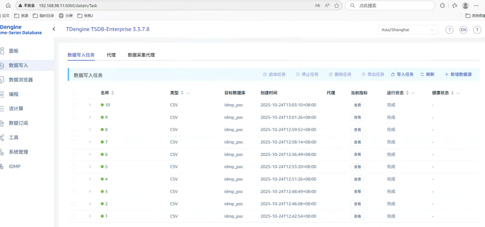 TDengine IDMP助力新能源集控場(chǎng)景下的智慧運(yùn)營(yíng) - TDengine Database 時(shí)序數(shù)據(jù)庫(kù)