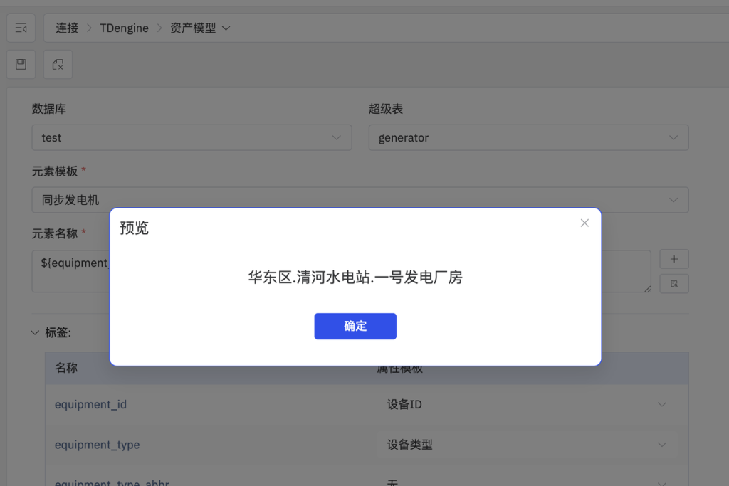 破解水電站運(yùn)維難題！TDengine IDMP 輕量化監(jiān)控方案這樣落地 - TDengine Database 時(shí)序數(shù)據(jù)庫(kù)