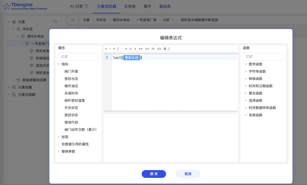 破解水電站運(yùn)維難題！TDengine IDMP 輕量化監(jiān)控方案這樣落地 - TDengine Database 時(shí)序數(shù)據(jù)庫(kù)