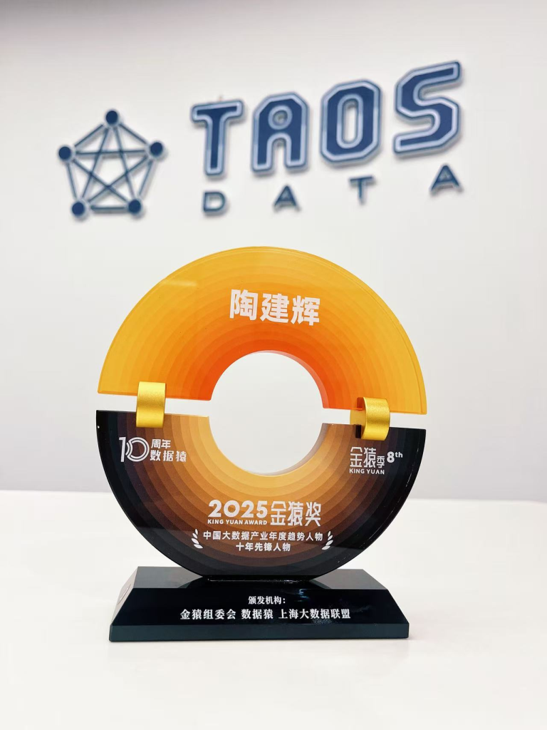 陶建輝入選 2025 中國(guó)大數(shù)據(jù)產(chǎn)業(yè)年度趨勢(shì)人物 · 十年先鋒人物 - TDengine Database 時(shí)序數(shù)據(jù)庫(kù) 陶建輝入選 2025 中國(guó)大數(shù)據(jù)產(chǎn)業(yè)年度趨勢(shì)人物 · 十年先鋒人物 - TDengine Database 時(shí)序數(shù)據(jù)庫(kù)