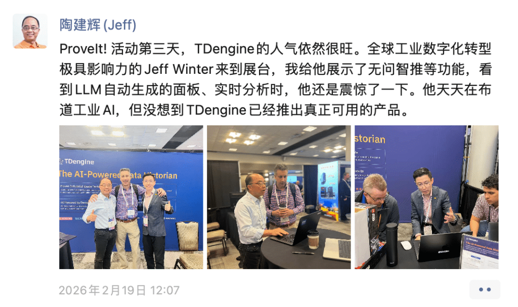 TDengine 參與 ProveIt! 2026，面向全球工業(yè)用戶展示 IDMP 能力 - TDengine Database 時序數(shù)據(jù)庫