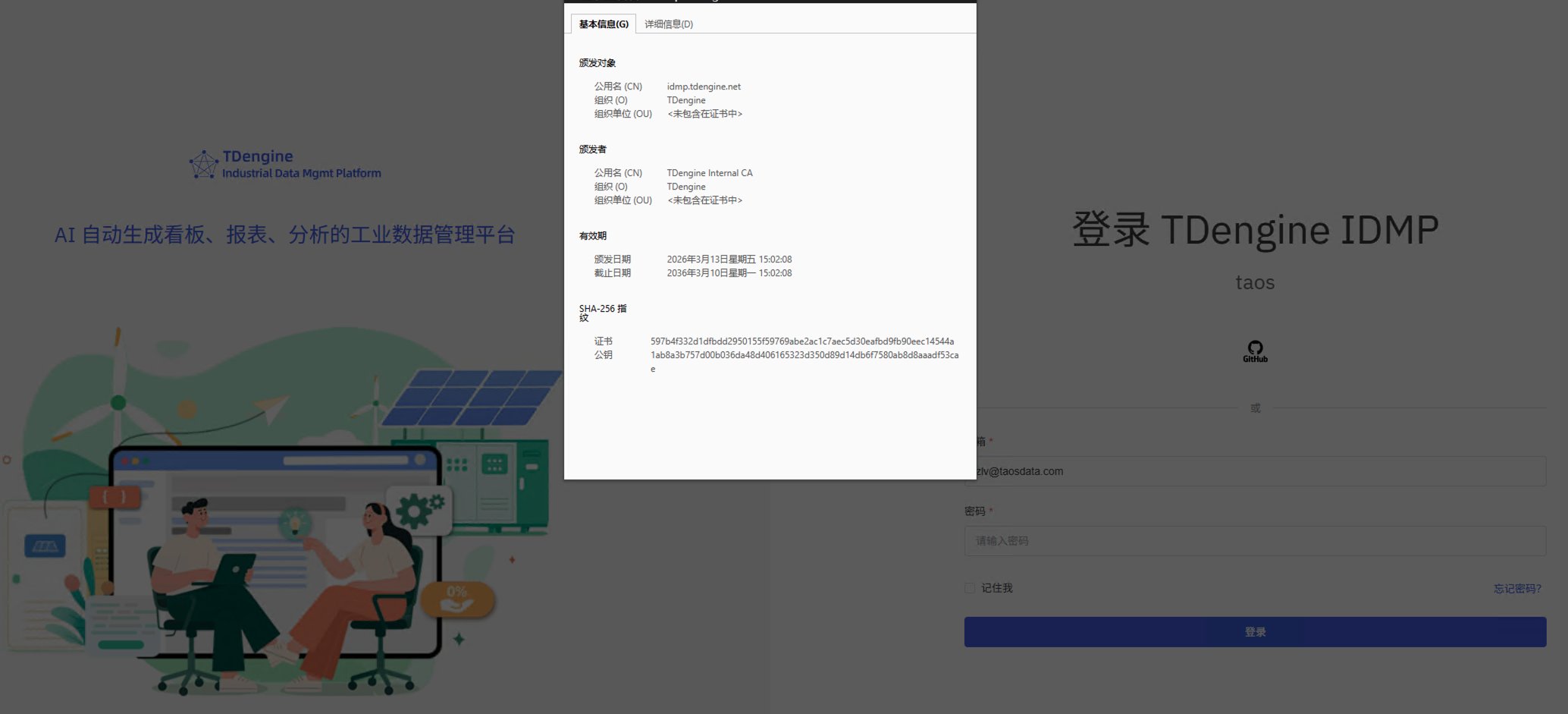TDengine IDMP 的 Excel Addin 功能如何設置自簽證書有效期 10 年 - TDengine Database 時序數(shù)據(jù)庫 TDengine IDMP 的 Excel Addin 功能如何設置自簽證書有效期 10 年 - TDengine Database 時序數(shù)據(jù)庫
