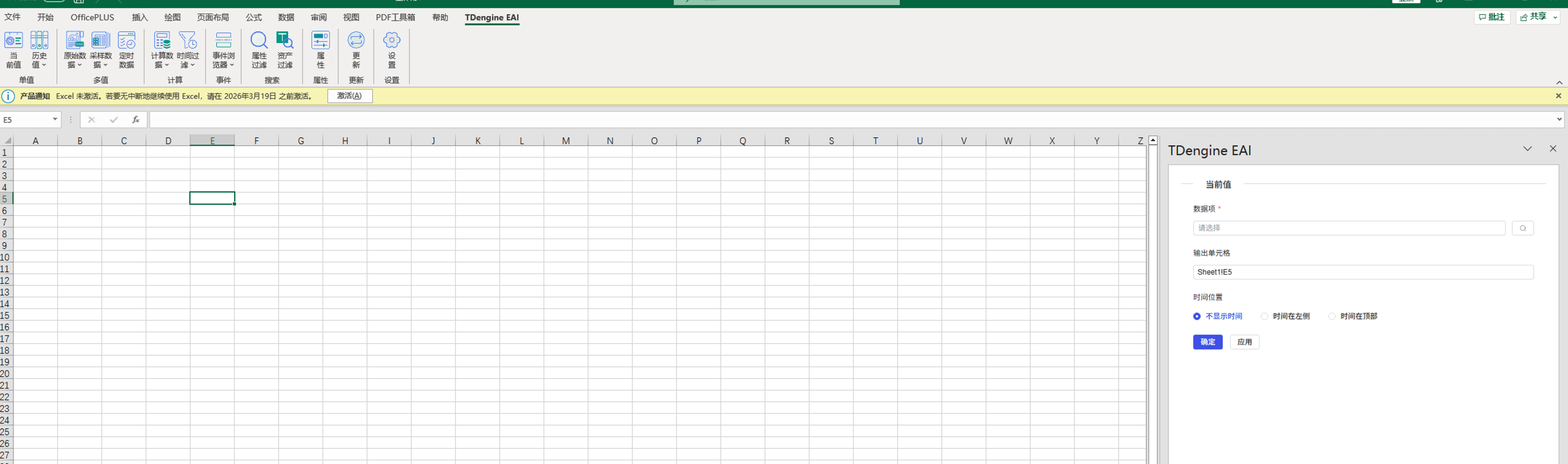 TDengine IDMP 的 Excel Addin 功能如何設置自簽證書有效期 10 年 - TDengine Database 時序數(shù)據(jù)庫 TDengine IDMP 的 Excel Addin 功能如何設置自簽證書有效期 10 年 - TDengine Database 時序數(shù)據(jù)庫