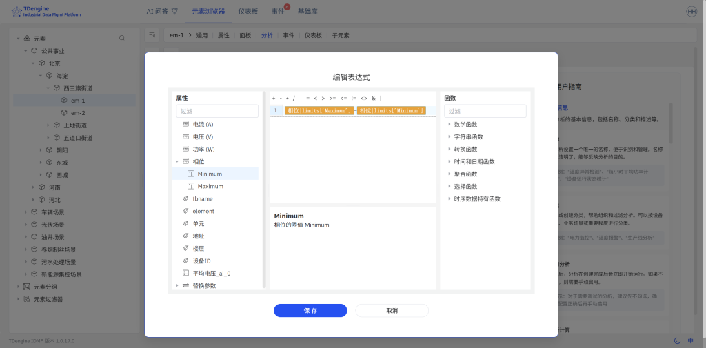 限值:工業(yè)數(shù)據(jù)管理中最易被低估的對象 - TDengine Database 時(shí)序數(shù)據(jù)庫 限值:工業(yè)數(shù)據(jù)管理中最易被低估的對象 - TDengine Database 時(shí)序數(shù)據(jù)庫