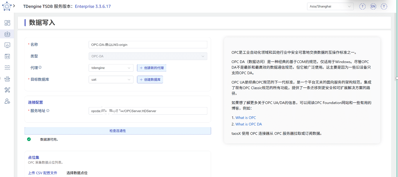 昆侖數(shù)智用 TDengine 升級智慧運(yùn)營平臺，支撐油氣生產(chǎn)實(shí)時監(jiān)控與智能預(yù)警 - TDengine Database 時序數(shù)據(jù)庫