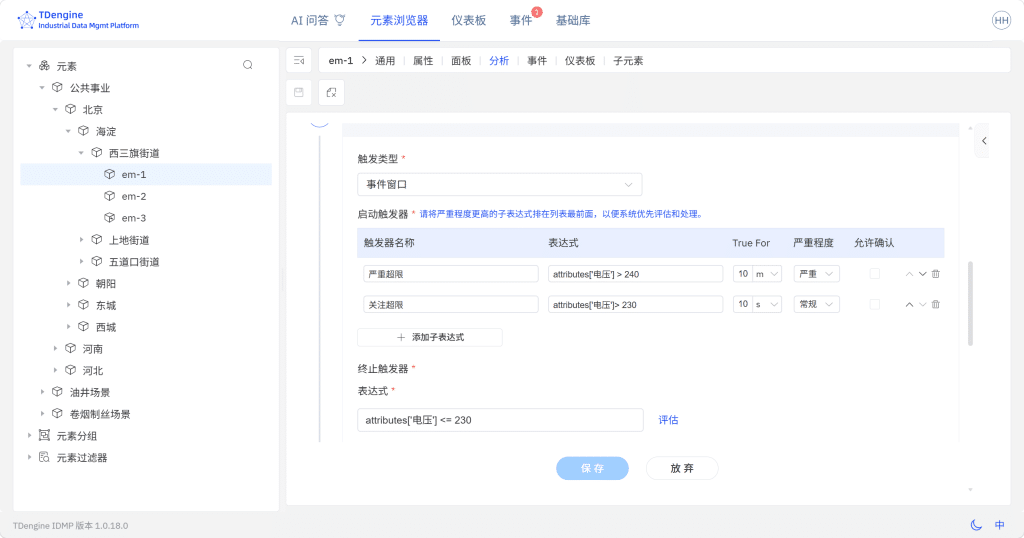 TDengine IDMP 1.0.18 上線：MCP 接口、IDMP CLI 與過程分析能力迎來升級 - TDengine Database 時序數(shù)據(jù)庫