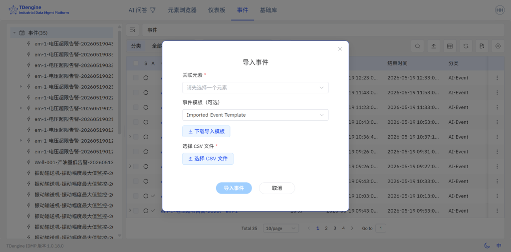 TDengine IDMP 1.0.18 上線：MCP 接口、IDMP CLI 與過程分析能力迎來升級 - TDengine Database 時序數(shù)據(jù)庫