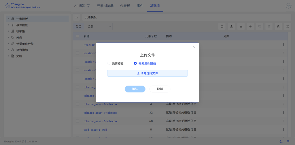 TDengine IDMP 1.0.18 上線：MCP 接口、IDMP CLI 與過程分析能力迎來升級 - TDengine Database 時序數(shù)據(jù)庫