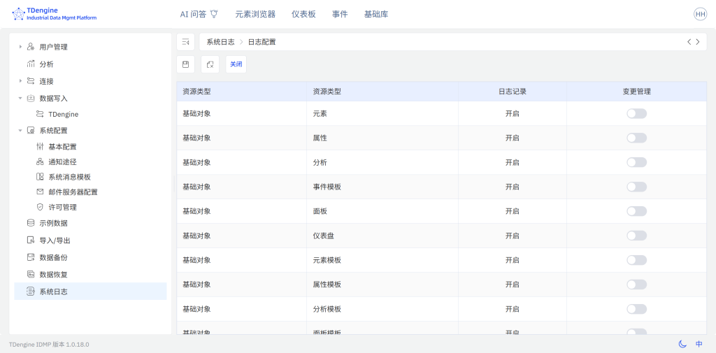 TDengine IDMP 1.0.18 上線：MCP 接口、IDMP CLI 與過程分析能力迎來升級 - TDengine Database 時序數(shù)據(jù)庫