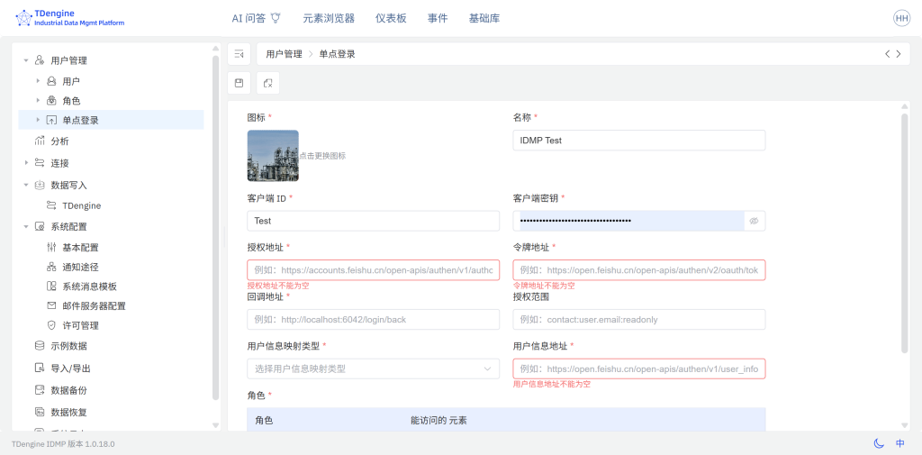 TDengine IDMP 1.0.18 上線：MCP 接口、IDMP CLI 與過程分析能力迎來升級 - TDengine Database 時序數(shù)據(jù)庫