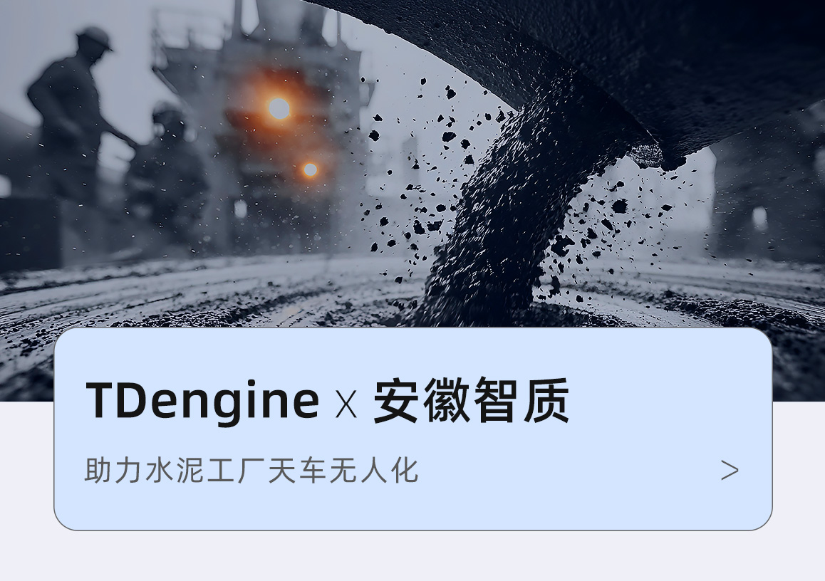 時(shí)序數(shù)據(jù)庫(kù)選型指南 - TDengine Database 時(shí)序數(shù)據(jù)庫(kù) 時(shí)序數(shù)據(jù)庫(kù)選型指南 - TDengine Database 時(shí)序數(shù)據(jù)庫(kù)